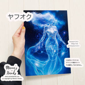 ★即決★ A4 ポスター プレアデス 星人 五次元 女性 レムリア 宇宙 メタトロン 神聖幾何学 スピリチュアル 開運 イラスト アート