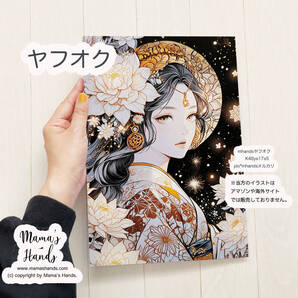 ★即決★ A4 ポスター 木花咲耶姫 コノハナサクヤヒメ 宇宙 ファンタジー 日本神話 イラスト アート