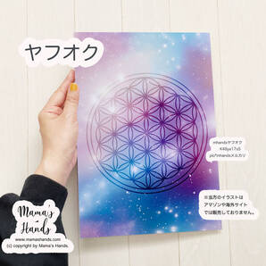 ★即決★ A4 ポスター 虹色 フラワーオブライフ 神聖幾何学 銀河 宇宙 ピンク ファンタジー イラスト アート