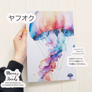 ★即決★ A4 ポスター カラフル 大きな クラゲ 水彩画 ポップ イラスト アート