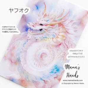 ★即決★ 桃龍 パステル ピンク 龍神 お守り 開運 イラスト カード 財布に入る オリジナル デザイン プラスチック製 防水