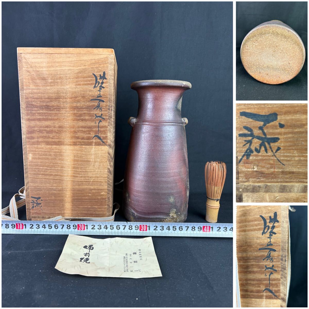 Yahoo!オークション -「備前 伊勢崎淳」(花器、壷) (備前)の落札 Yahoo!オークション -「備前 伊勢崎淳」(花器、壷) (備前)の落札