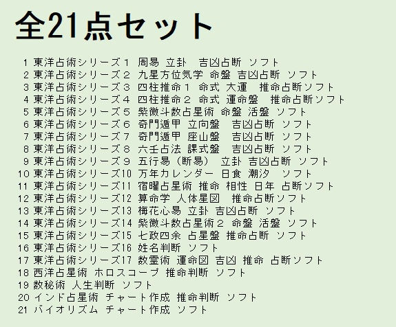 2025年最新】Yahoo!オークション - 占い、バイオリズム(ゲーム