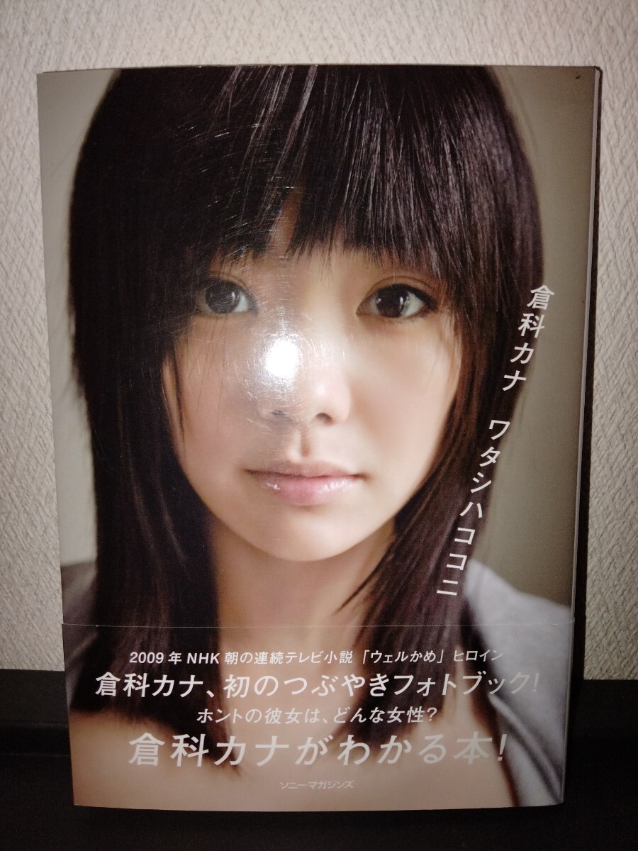 2025年最新】Yahoo!オークション -倉科カナ 写真集(本、雑誌)の 2025年最新】Yahoo!オークション -倉科カナ 写真集(本、雑誌)の