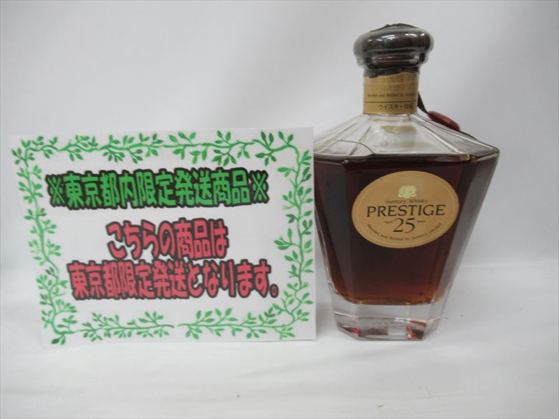 Yahoo!オークション -「prestige」(ウイスキー) (アルコール)の Yahoo!オークション -「prestige」(ウイスキー) (アルコール)の
