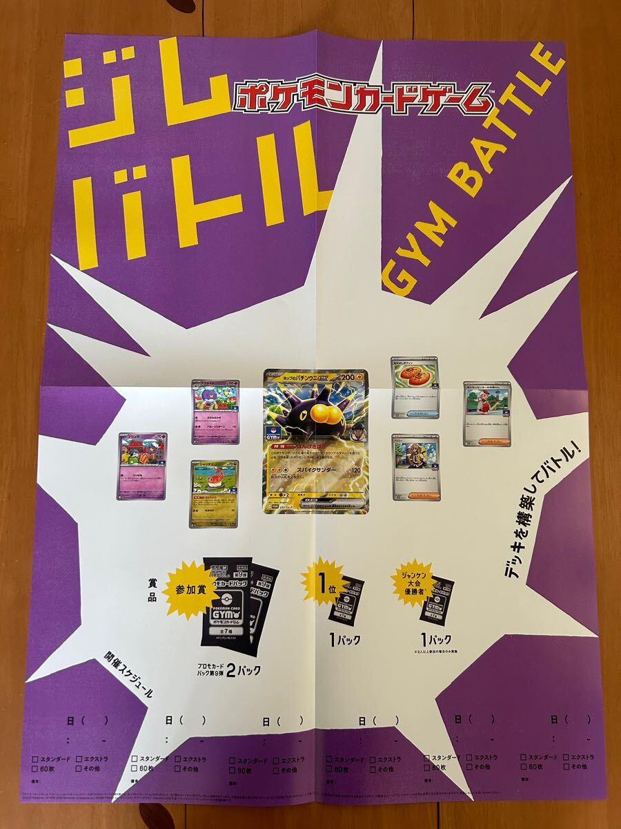 Yahoo!オークション -「ポケモン b2ポスター Yahoo!オークション -「ポケモン b2ポスター