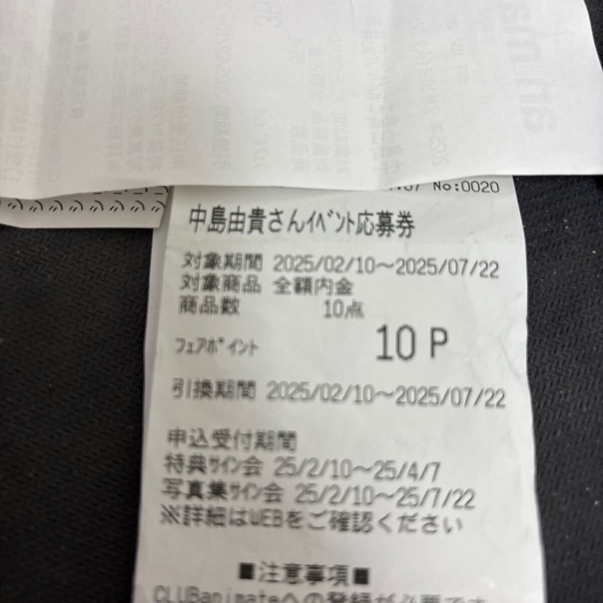 Yahoo!オークション -「中島由貴」(コミック、アニメグッズ) の Yahoo!オークション -「中島由貴」(コミック、アニメグッズ) の