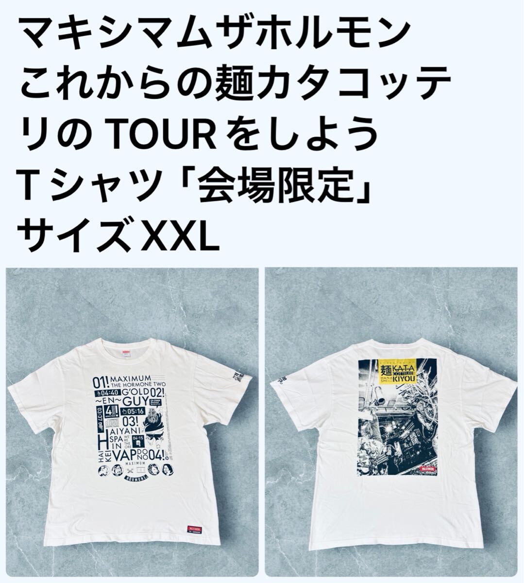 2025年最新】Yahoo!オークション -マキシマムザホルモン tシャツ 2025年最新】Yahoo!オークション -マキシマムザホルモン tシャツ