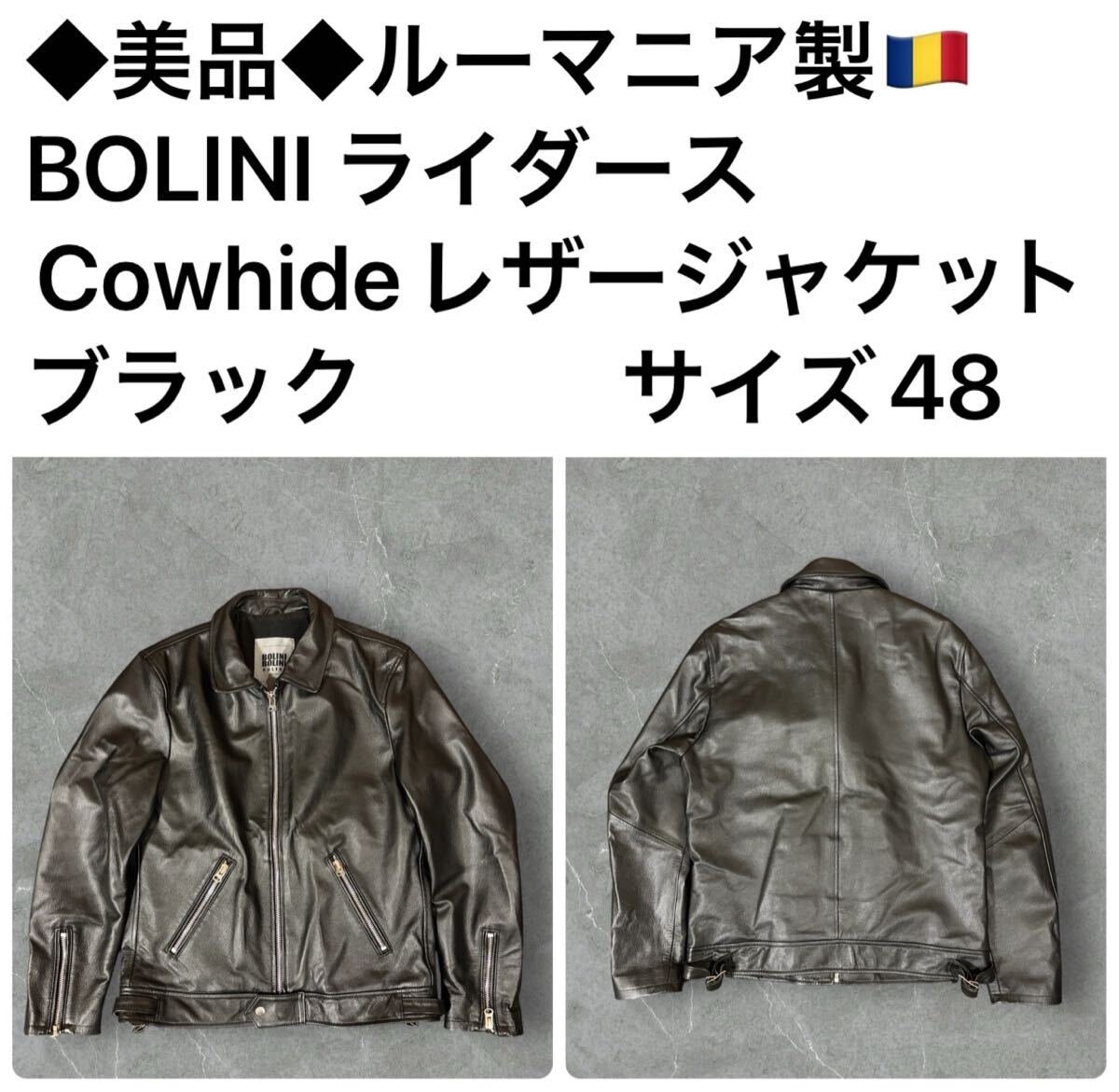 2025年最新】Yahoo!オークション -bolini ライダースの中古品 2025年最新】Yahoo!オークション -bolini ライダースの中古品