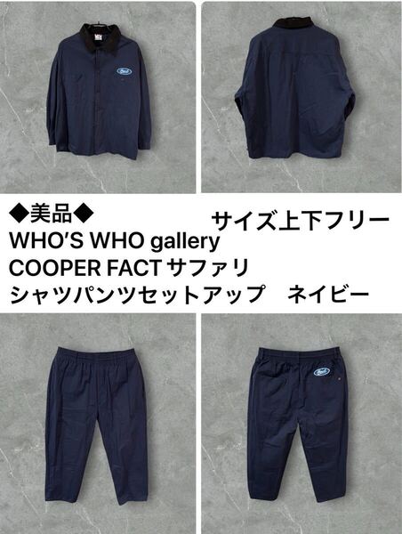 ◆美品◆ WHO’S WHO gallery COOPER FACTサファリシャツパンツセットアップ ネイビー サイズ上下フリー