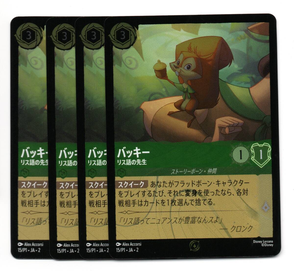2025年最新】Yahoo!オークション -ロルカナ プロモの中古品