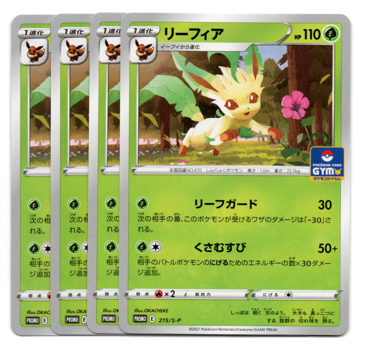 2025年最新】Yahoo!オークション -ポケモンカード リーフィア 2025年最新】Yahoo!オークション -ポケモンカード リーフィア