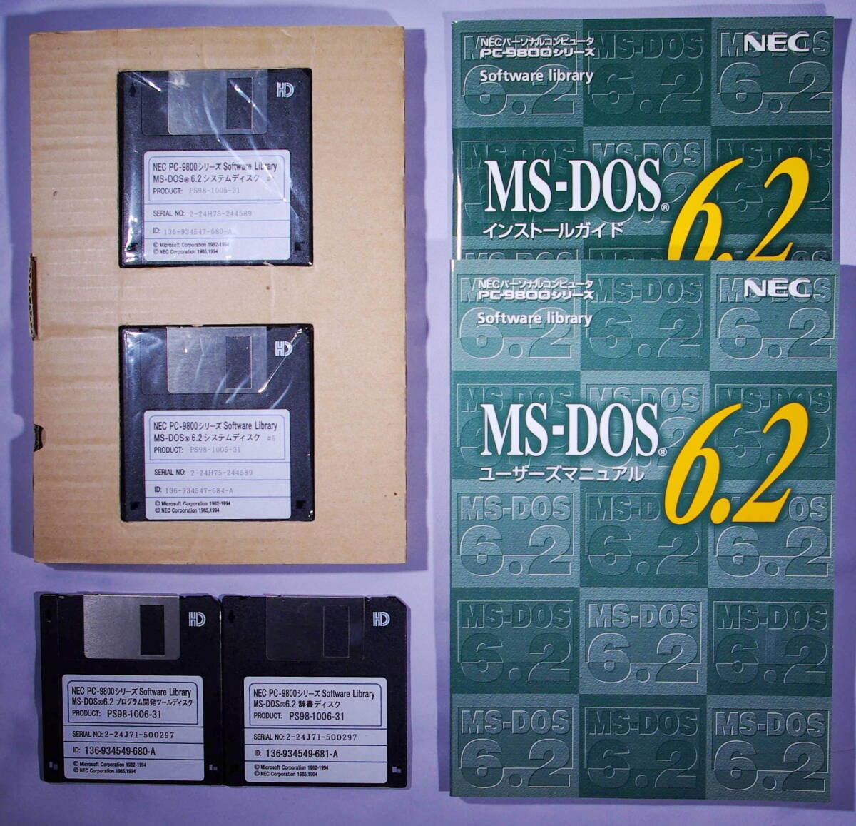 Yahoo!オークション -「ms-dos6.2」(PC-98) (パッケージ版)の Yahoo!オークション -「ms-dos6.2」(PC-98) (パッケージ版)の