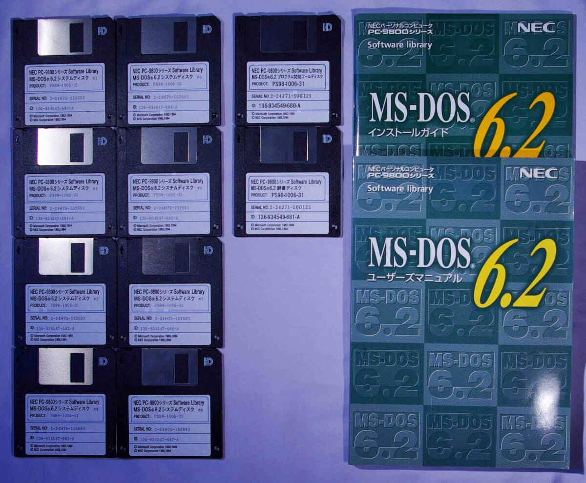 Yahoo!オークション -「ms-dos6.2」(PC-98) (パッケージ版)の Yahoo!オークション -「ms-dos6.2」(PC-98) (パッケージ版)の