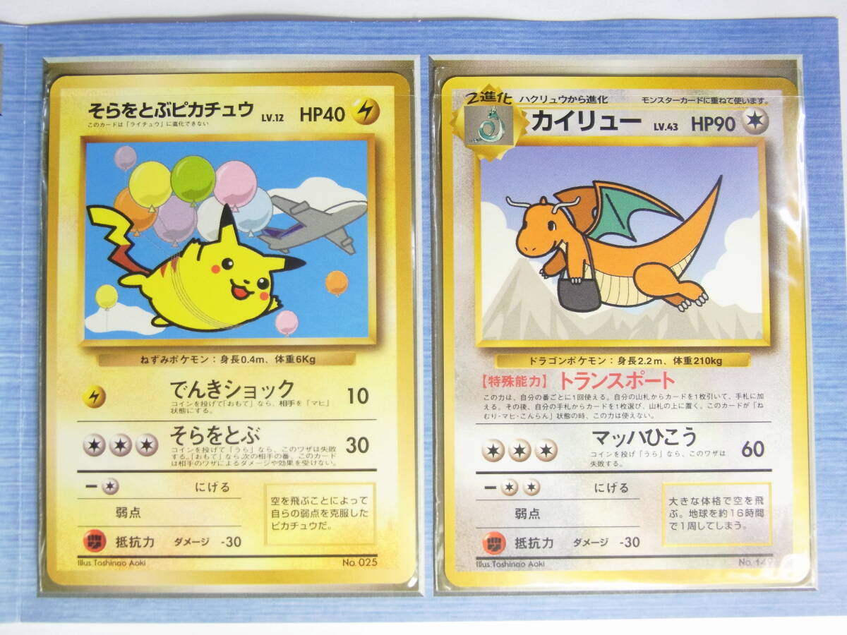 Yahoo!オークション -「ポケモンカード ピカチュウ ana」の落札 Yahoo!オークション -「ポケモンカード ピカチュウ ana」の落札