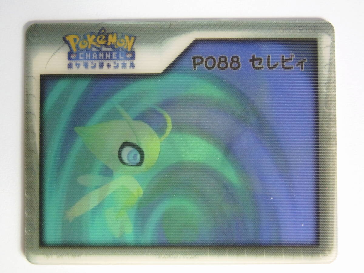 Yahoo!オークション -「ポケモン レンチキュラー」の落札相場 Yahoo!オークション -「ポケモン レンチキュラー」の落札相場