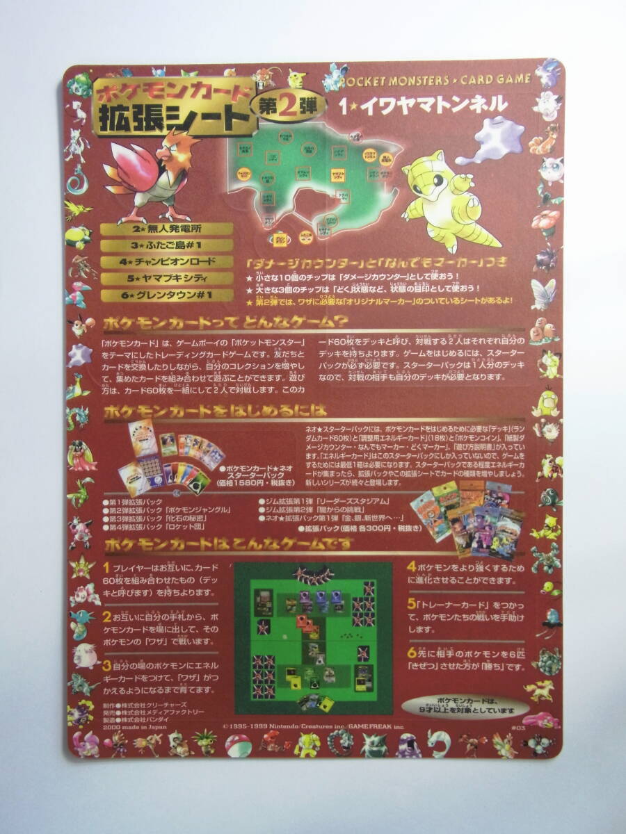 Yahoo!オークション -「ポケモンカード 拡張シート」の落札相場