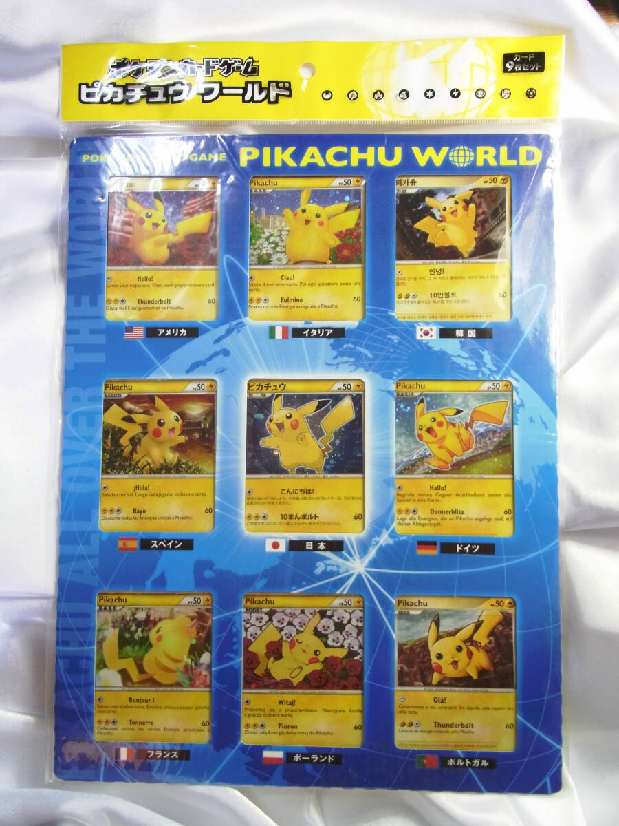 Yahoo!オークション -「ポケモンカード ピカチュウ ワールド」の Yahoo!オークション -「ポケモンカード ピカチュウ ワールド」の