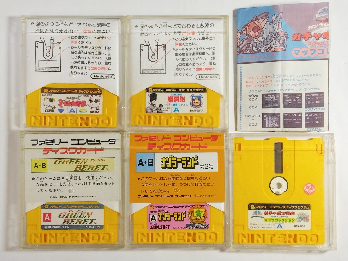 500 未使用 デッドストック 年代物 BANDAI バンダイ じゃあまん