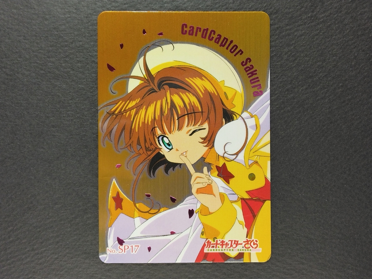 Yahoo!オークション -「カードキャプターさくら ppカード」の Yahoo!オークション -「カードキャプターさくら ppカード」の