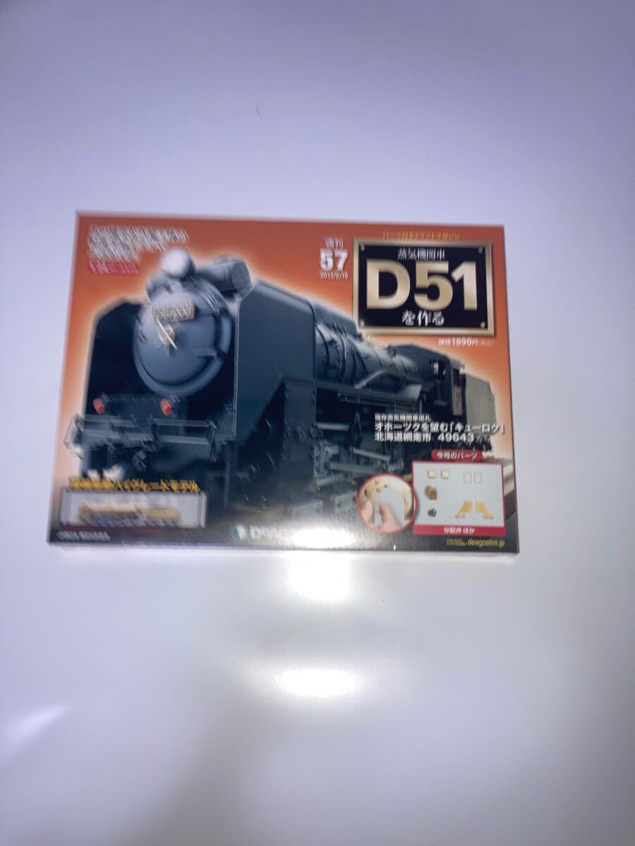 Yahoo!オークション -「deagostini d51」の落札相場・落札価格 Yahoo!オークション -「deagostini d51」の落札相場・落札価格