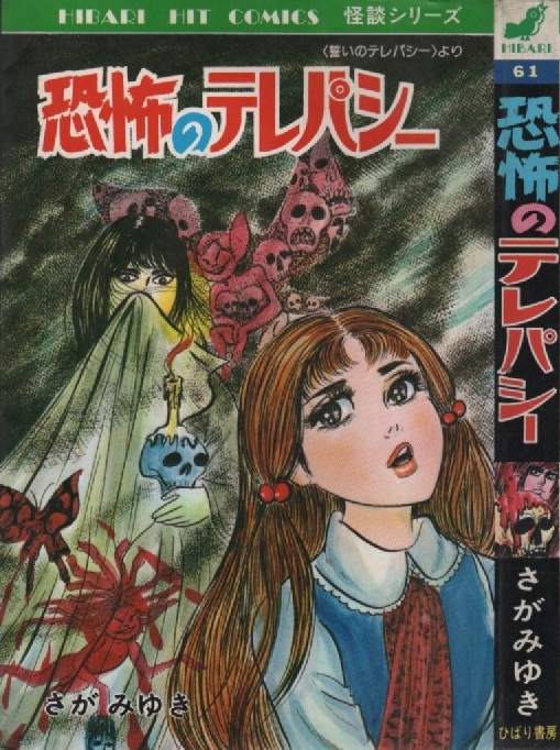 2025年最新】Yahoo!オークション -さがみゆき(漫画、コミック)の 2025年最新】Yahoo!オークション -さがみゆき(漫画、コミック)の