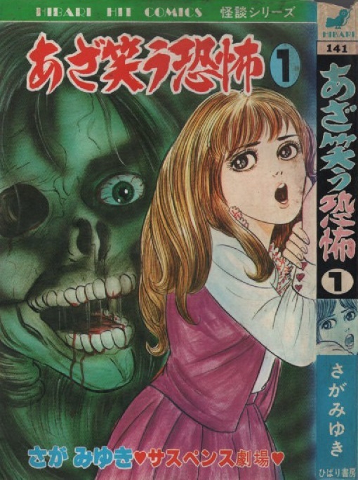 2025年最新】Yahoo!オークション -さがみゆき(漫画、コミック)の 2025年最新】Yahoo!オークション -さがみゆき(漫画、コミック)の