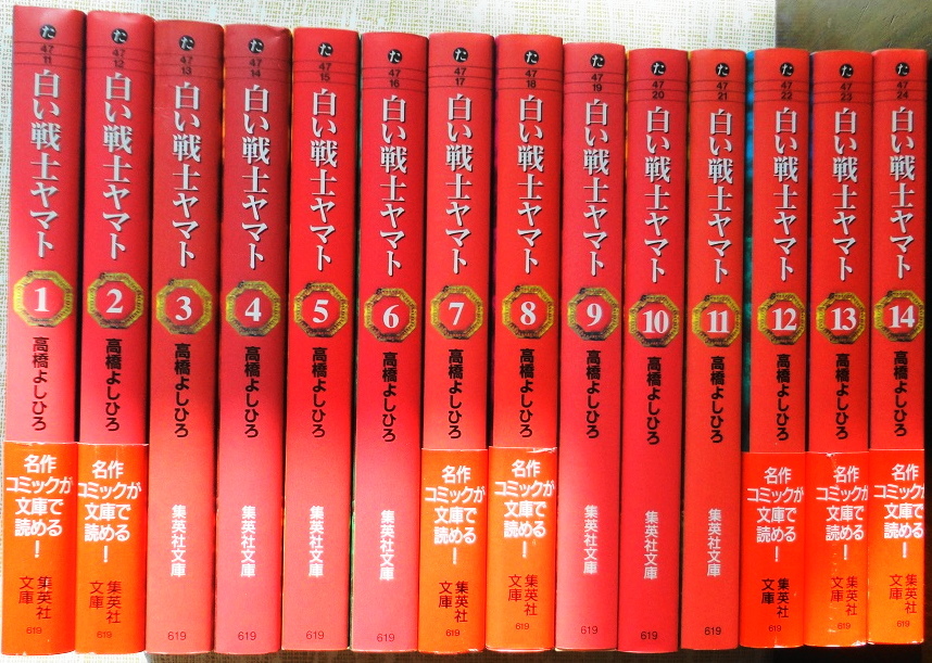 2025年最新】Yahoo!オークション -白い戦士ヤマト 全巻の中古品 2025年最新】Yahoo!オークション -白い戦士ヤマト 全巻の中古品