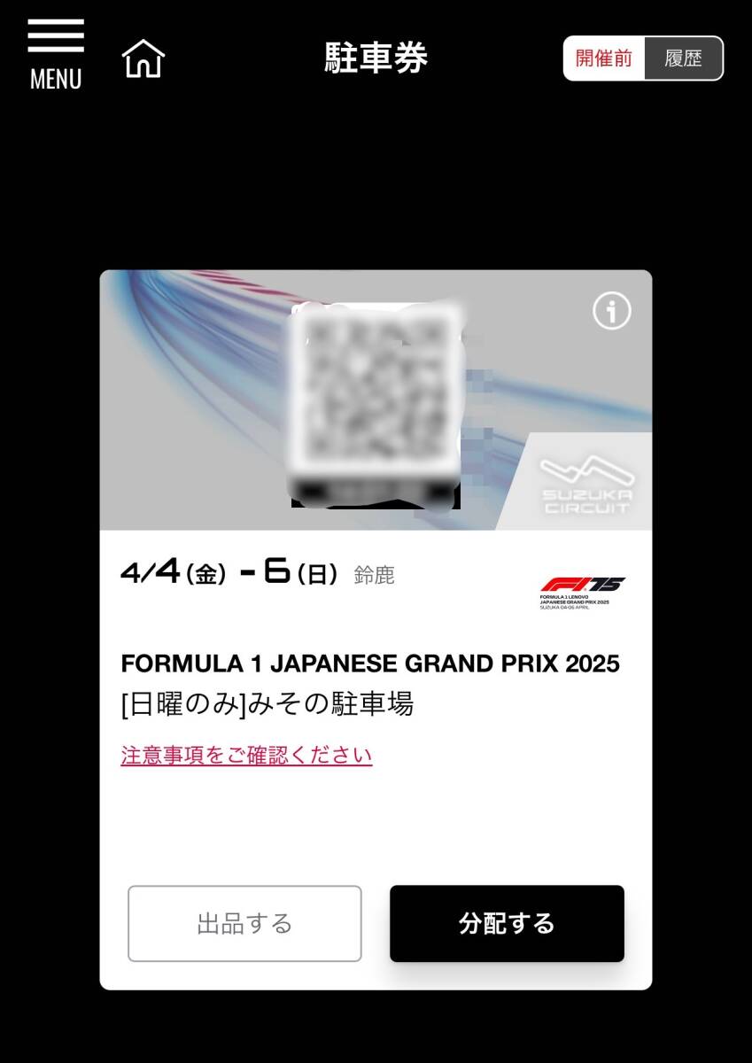 Yahoo!オークション -「f1 日本グランプリ 駐車場」の落札相場 Yahoo!オークション -「f1 日本グランプリ 駐車場」の落札相場
