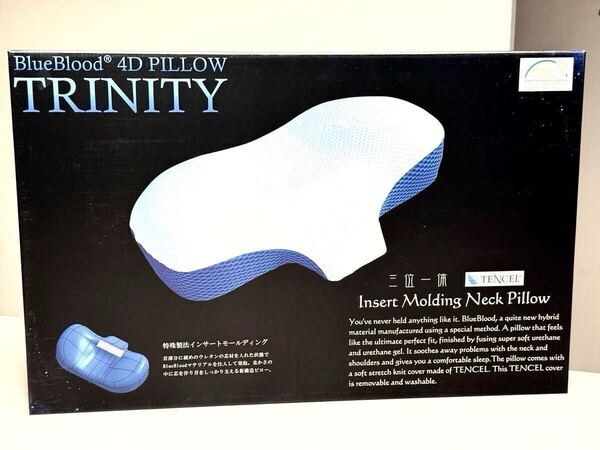 (送料無料)新品未使用品 高性能まくら BlueBlood 4D PILLOW TRINITY 驚きの柔軟性と復元力で頭をしっかり支える。◎約63㎝×40㎝×8〜13㎝