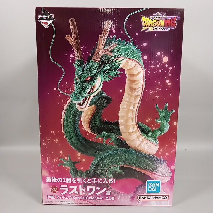 2025年最新】Yahoo!オークション -神龍 ラストワンの中古品 2025年最新】Yahoo!オークション -神龍 ラストワンの中古品