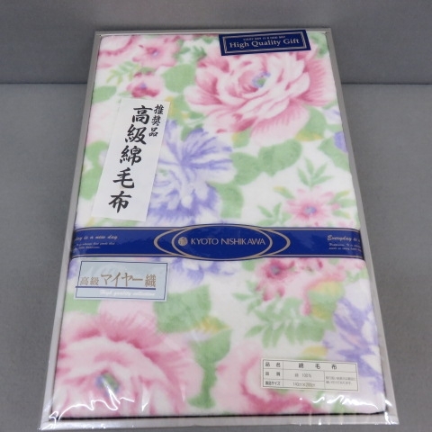 新品タグ付き 京都西川 Rose ローズ 綿毛布 日本製 - メルカリ