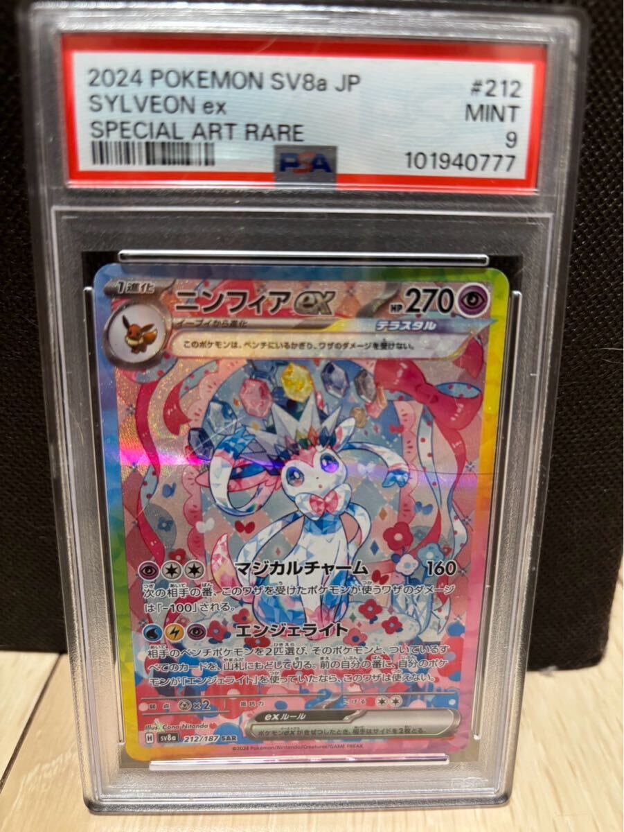 ポケモンカード PSA10 連番 3枚 リーフィア グレイシア ニンフィア