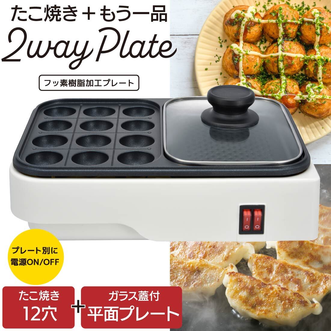 2025年最新】Yahoo!オークション - たこ焼き器(ホットプレート 2025年最新】Yahoo!オークション - たこ焼き器(ホットプレート