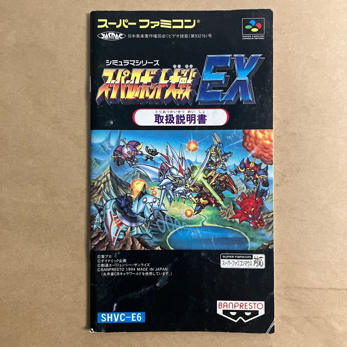 Yahoo!オークション -「スーパーロボット大戦ex」の落札相場 Yahoo!オークション -「スーパーロボット大戦ex」の落札相場