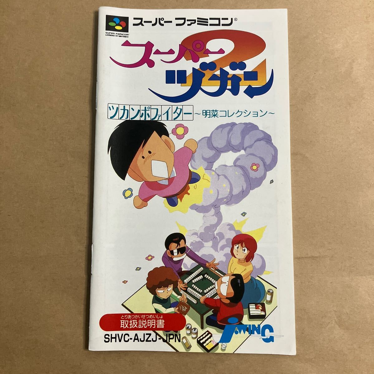 Yahoo!オークション -「スーパーヅガン」(ゲーム) の落札相場 Yahoo!オークション -「スーパーヅガン」(ゲーム) の落札相場