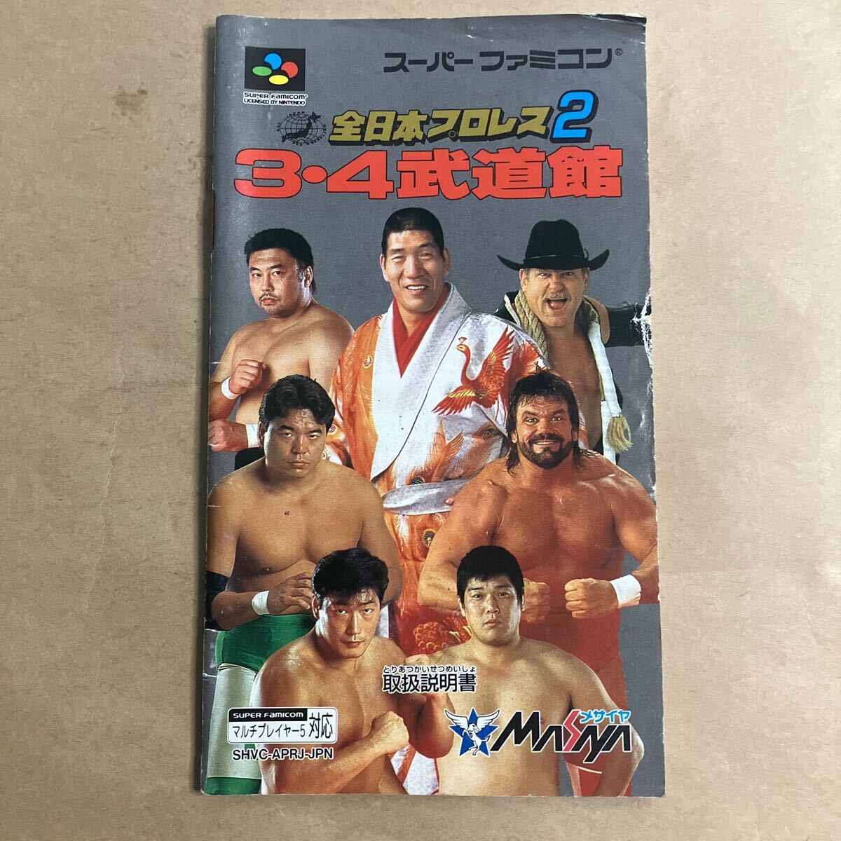 Yahoo!オークション -「)全日本プロレス」(ゲーム) の落札相場 Yahoo!オークション -「)全日本プロレス」(ゲーム) の落札相場