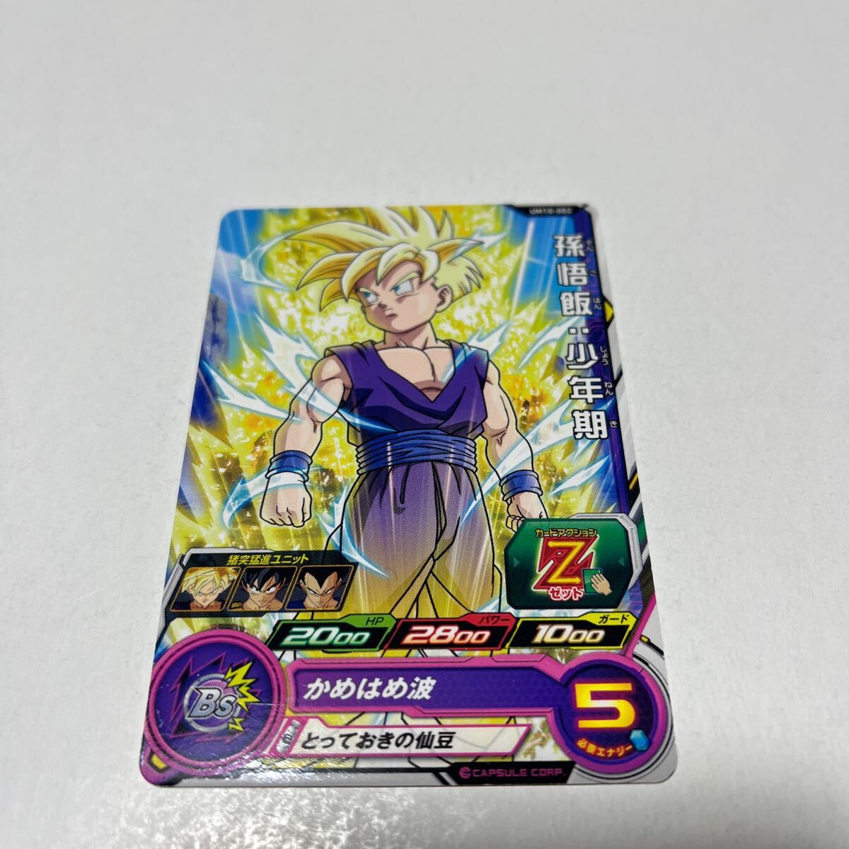 2025年最新】ドラゴンボールヒーローズ 孫悟飯少年期のカードが 2025年最新】ドラゴンボールヒーローズ 孫悟飯少年期のカードが