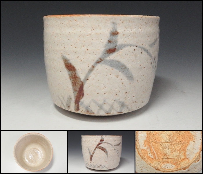 Yahoo!オークション -「北大路魯山人 茶碗」(陶芸) (工芸品)の Yahoo!オークション -「北大路魯山人 茶碗」(陶芸) (工芸品)の
