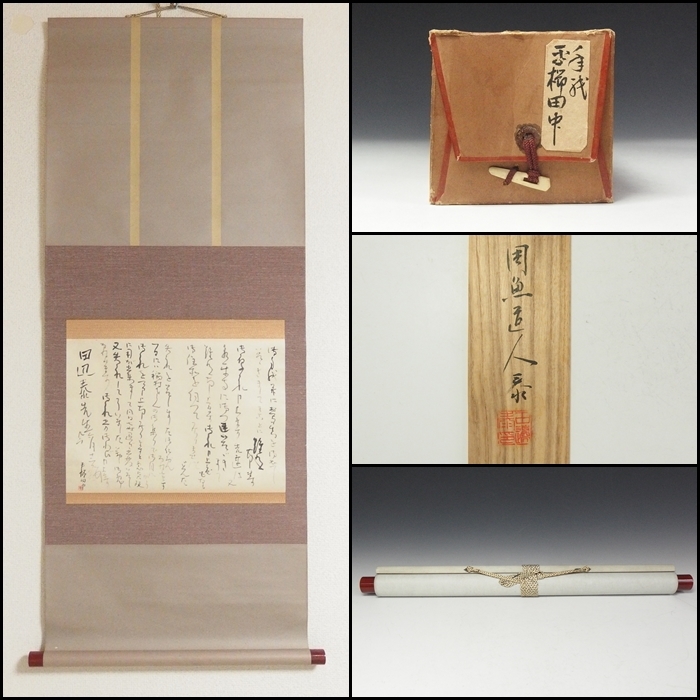 Yahoo!オークション -「平櫛田中」(書) (美術品)の落札相場 Yahoo!オークション -「平櫛田中」(書) (美術品)の落札相場