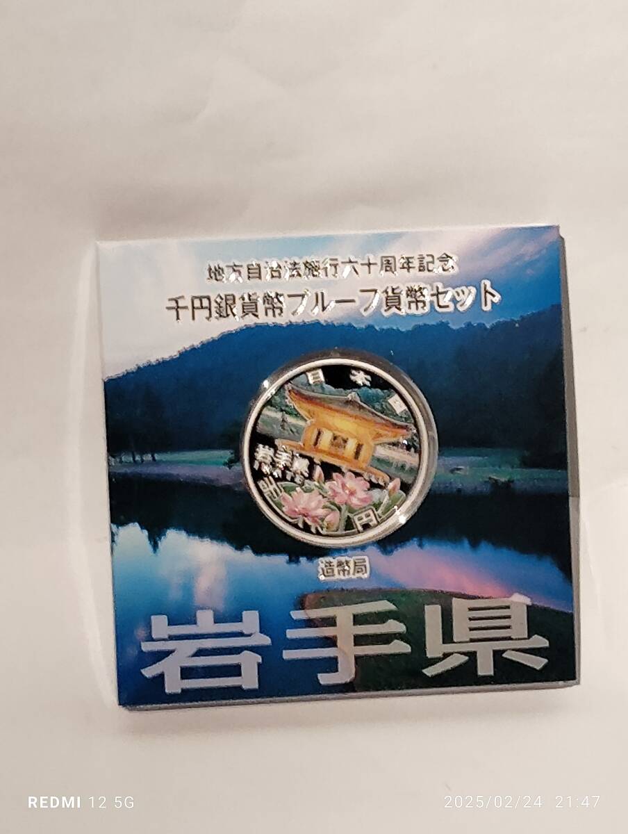 Yahoo!オークション -「地方自治 千円 岩手 24年」の落札相場 Yahoo!オークション -「地方自治 千円 岩手 24年」の落札相場