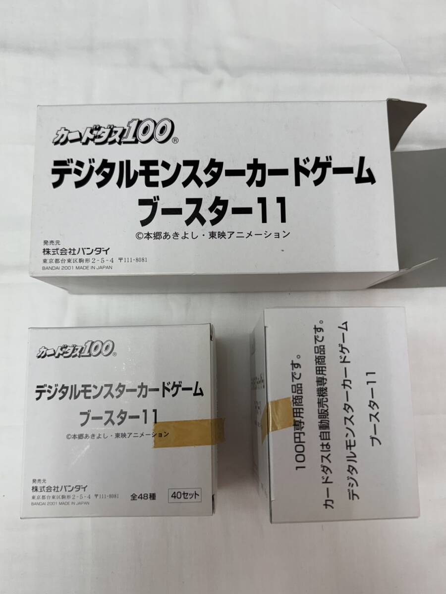 Yahoo!オークション -「デジモンカード カードダス」の落札相場 Yahoo!オークション -「デジモンカード カードダス」の落札相場