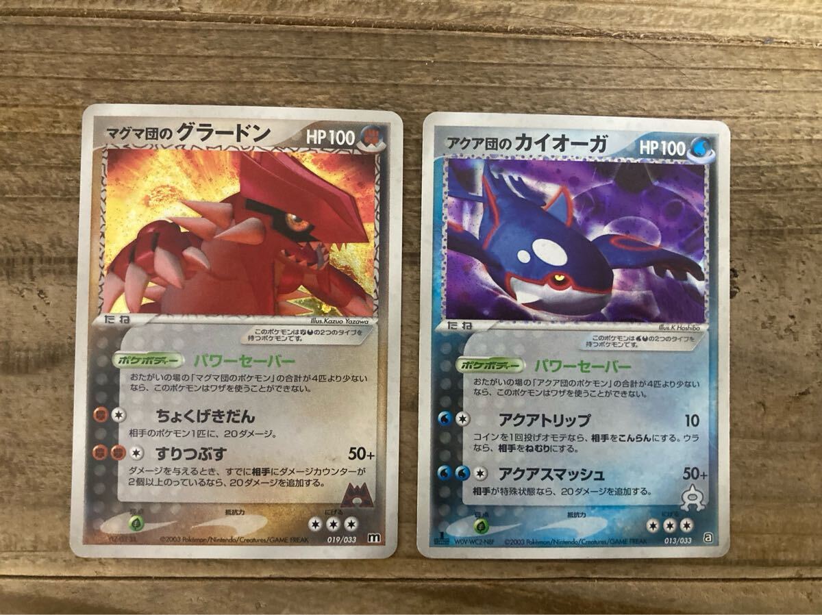 Yahoo!オークション -「ポケモンカード カイオーガ」の落札相場 Yahoo!オークション -「ポケモンカード カイオーガ」の落札相場