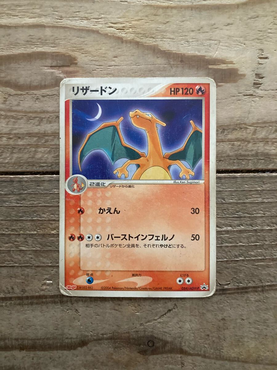 2025年最新】Yahoo!オークション -ポケモンカード リザードン 2025年最新】Yahoo!オークション -ポケモンカード リザードン
