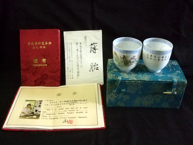 中国 中国景徳鎮製款 薄胎 粉彩百花龍文瓶 梅瓶 F R6147B 工芸品