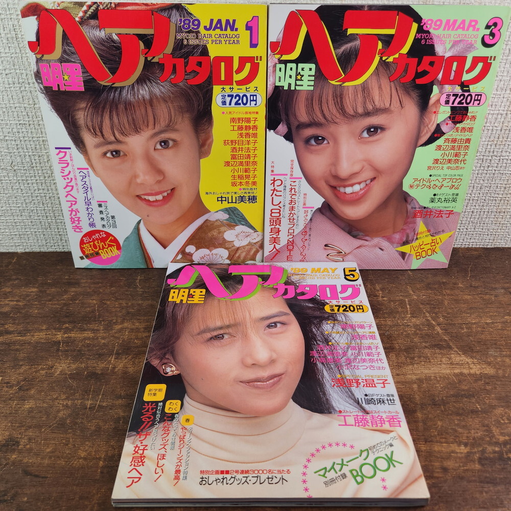 Yahoo!オークション -「明星ヘアカタログ」の落札相場・落札価格 Yahoo!オークション -「明星ヘアカタログ」の落札相場・落札価格