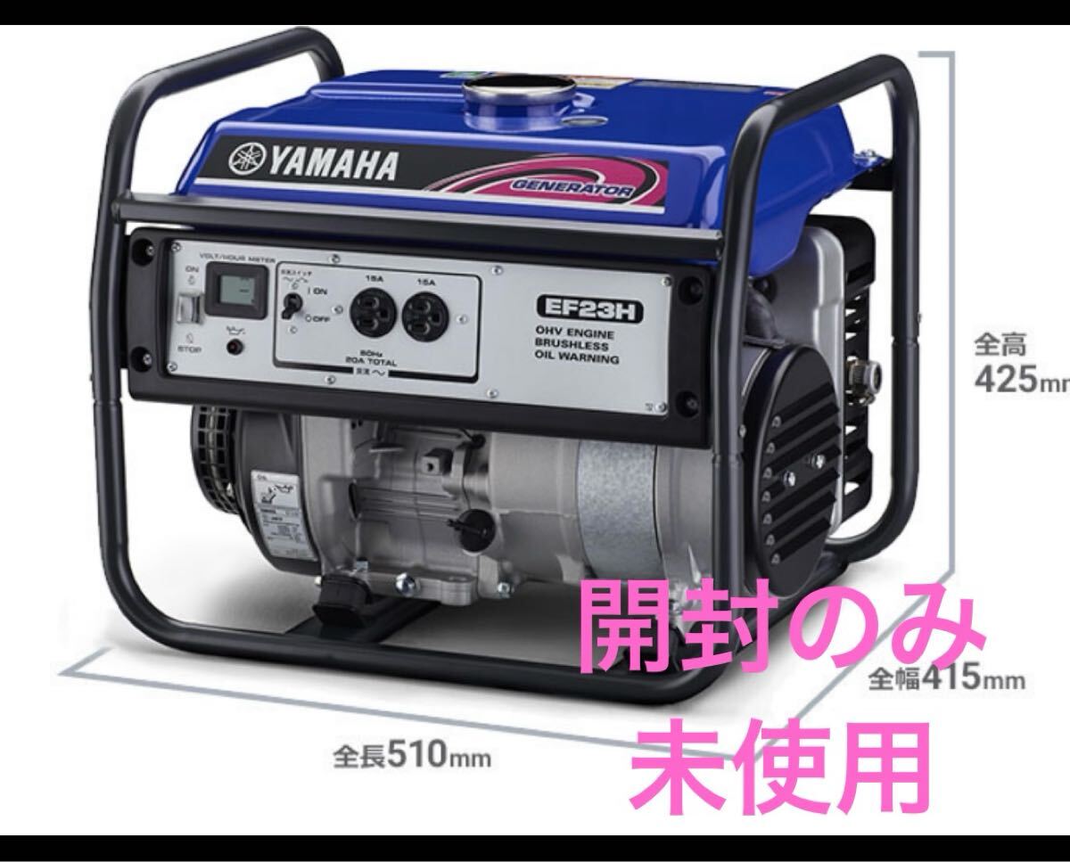 Yahoo!オークション -「ヤマハ発電機 ef23h」の落札相場・落札価格 Yahoo!オークション -「ヤマハ発電機 ef23h」の落札相場・落札価格