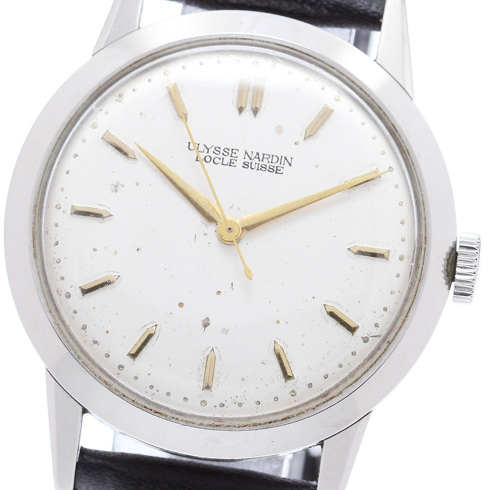 【レア】ユリスナルダン/手巻/白/46㎜/メンズサイズ/懐中時計/ヴィンテージ ユリスナルダン 昭和のクラシックなアンティーク懐中時計 【1939