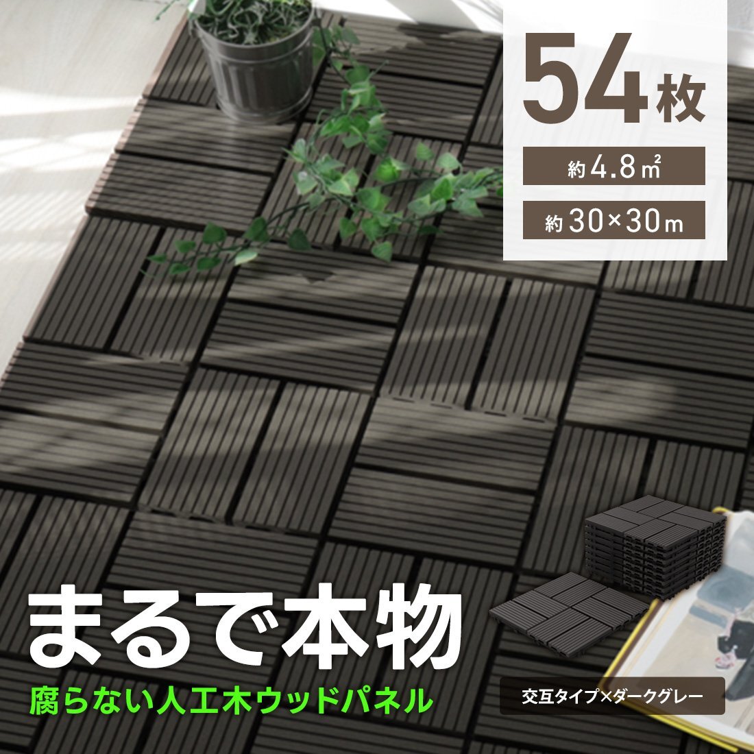 2025年最新】Yahoo!オークション -ウッドデッキの中古品・新品