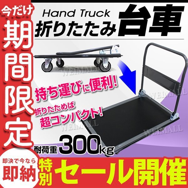2025年最新】Yahoo!オークション -台車 300kgの中古品・新品・未